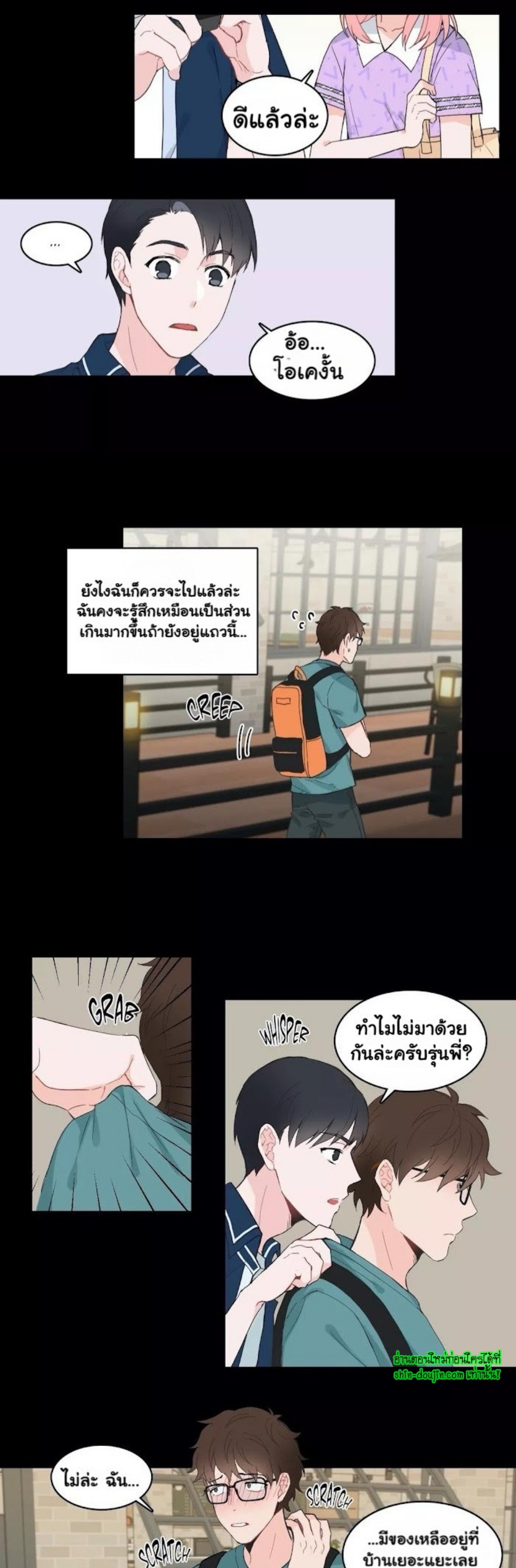 A Fine Line EP 3